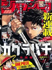 尼罗河女儿漫画第 3 站封面占位